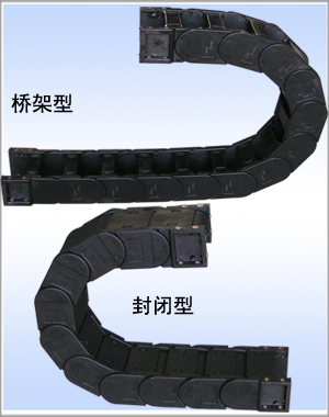 供应工程塑料拖链，坦克链，工程拖链